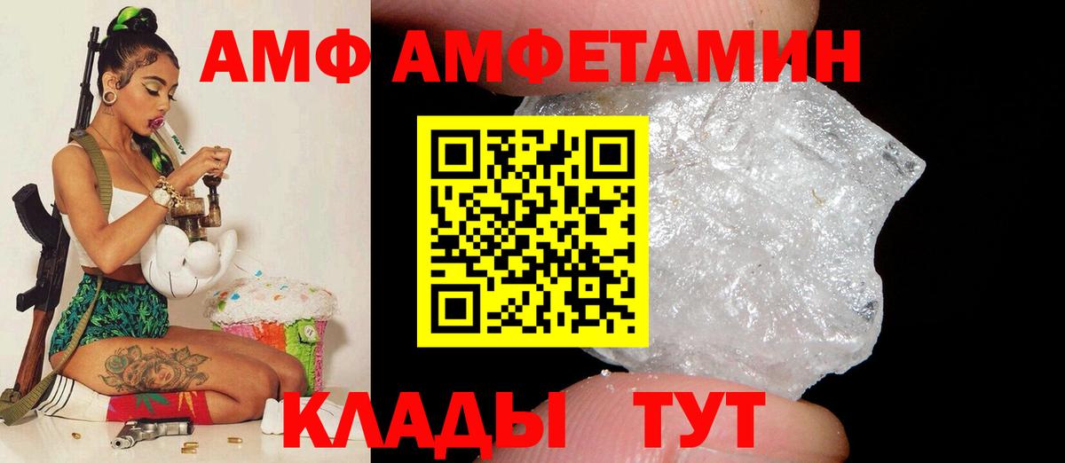 Амфетамин  Амфетамин  Вход с VPN  Амфетамин Розовый  Маркс 
