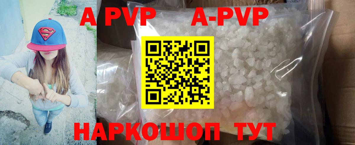 Маркс  Alpha-PVP Соль  APVP крисы CK  Alpha-PVP кристаллы  Вход с VPN 