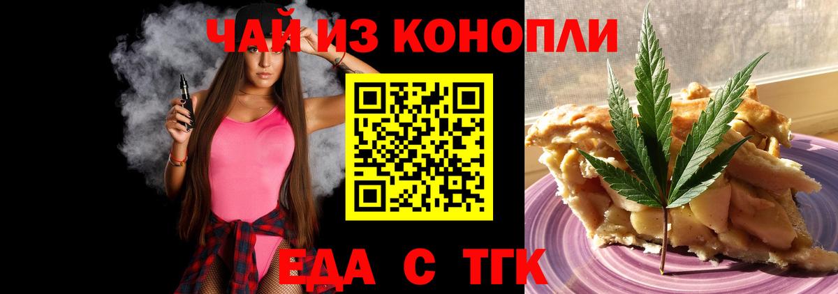 Cannafood конопля  Вход с VPN  Маркс 