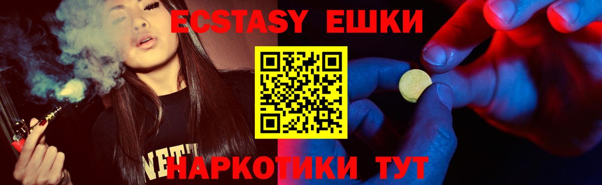Маркс  Экстази диски  ЭКСТАЗИ VHQ  Ecstasy  даркнет сайт  Вход с VPN 