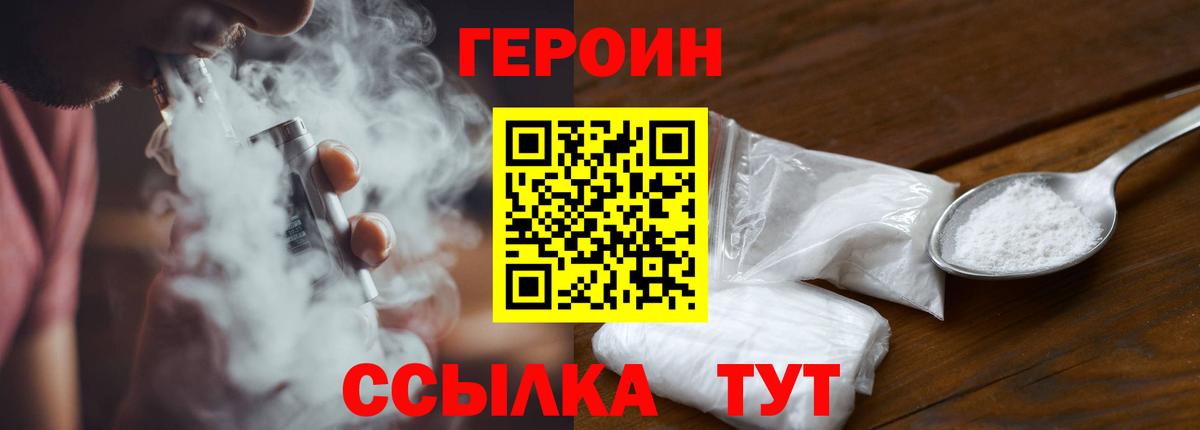 Героин герыч Маркс