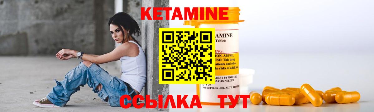 Кетамин ketamine  КЕТАМИН ketamine  Вход с VPN  Маркс 