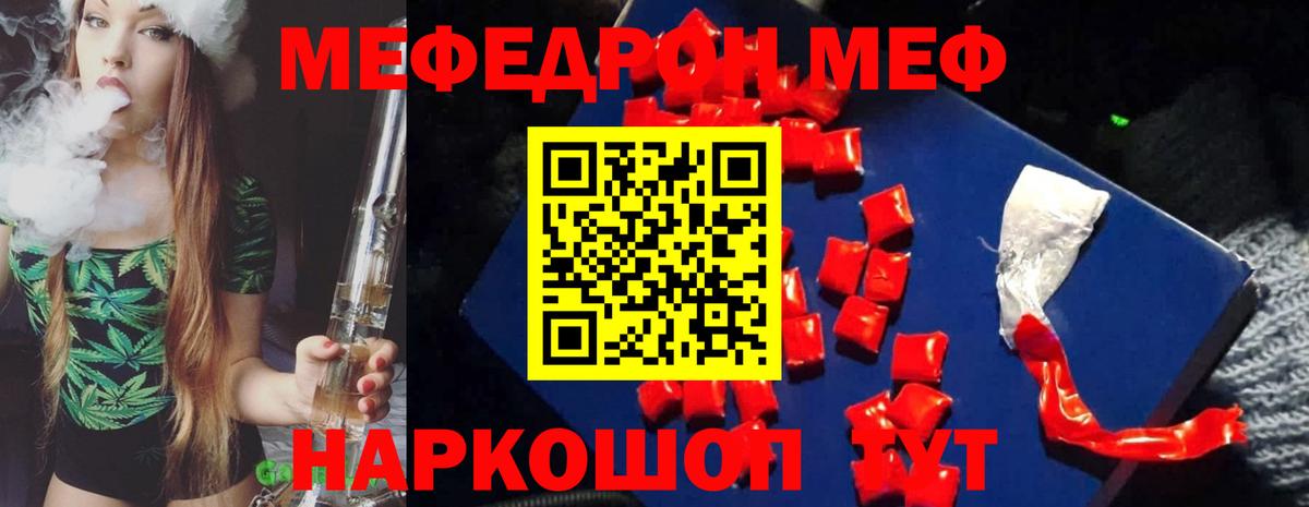 Мефедрон мука Маркс