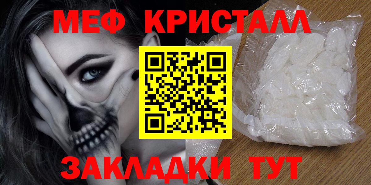 МЯУ-МЯУ  Вход с VPN  Маркс  МЯУ-МЯУ mephedrone 