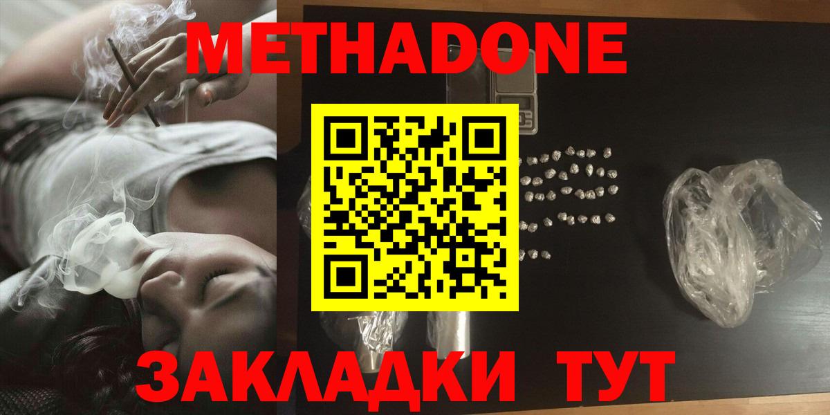 Маркс  МЕТАДОН methadone  Вход с VPN 