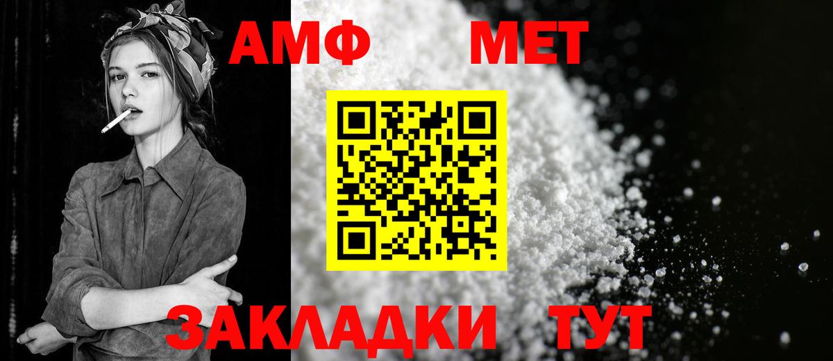 Метамфетамин пудра  Вход с VPN  Маркс 