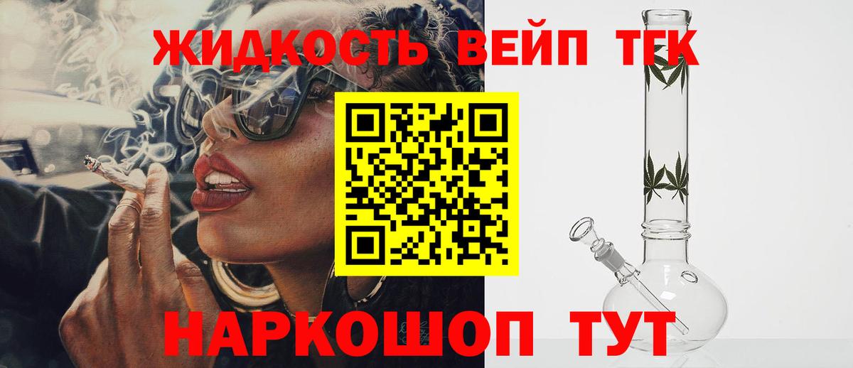 Дистиллят ТГК гашишное масло  Вход с VPN  Маркс  Дистиллят ТГК жижа 