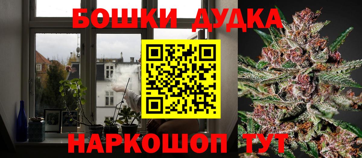 Бошки Шишки OG Kush Маркс